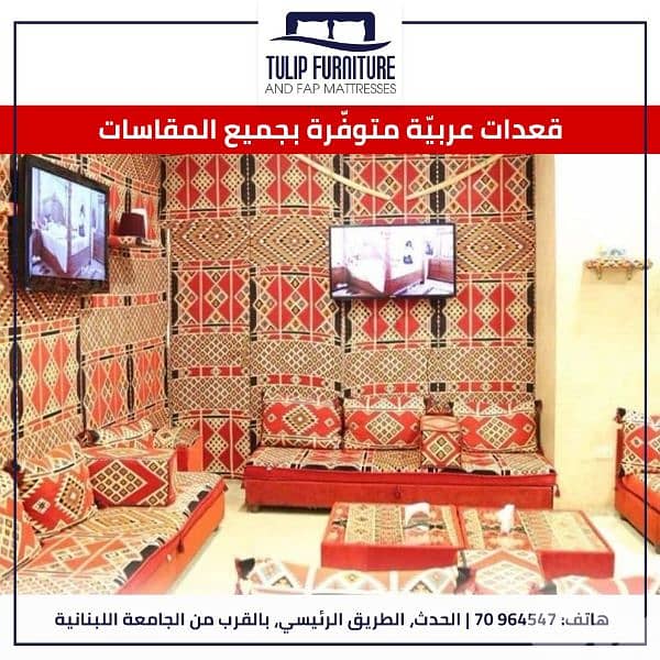 زوايا عربي 6