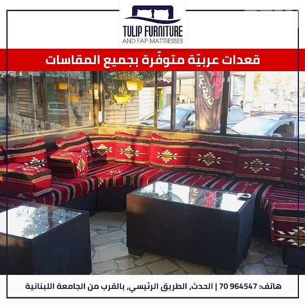 زوايا عربي 7