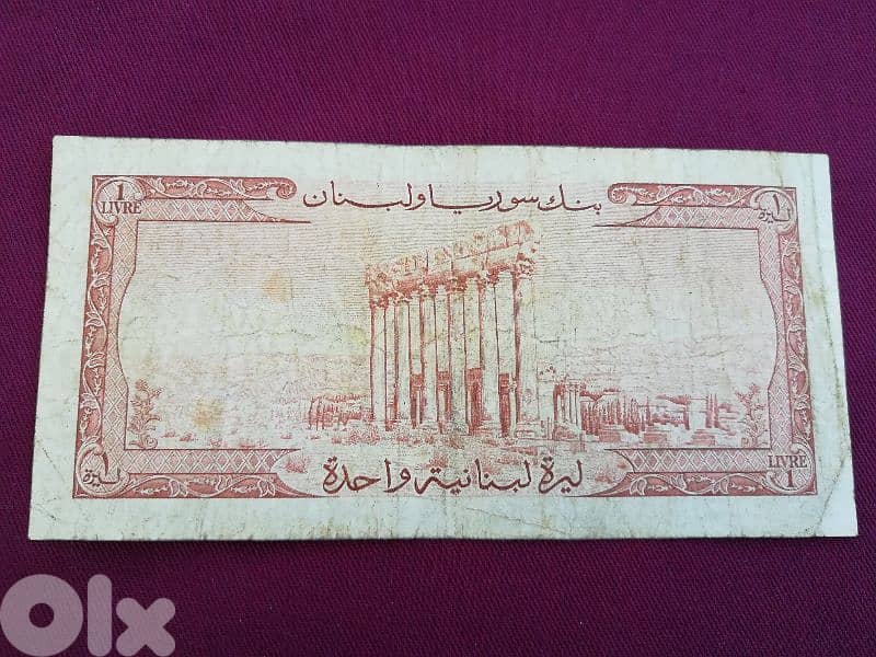 ليرة شمعونية 1960 0