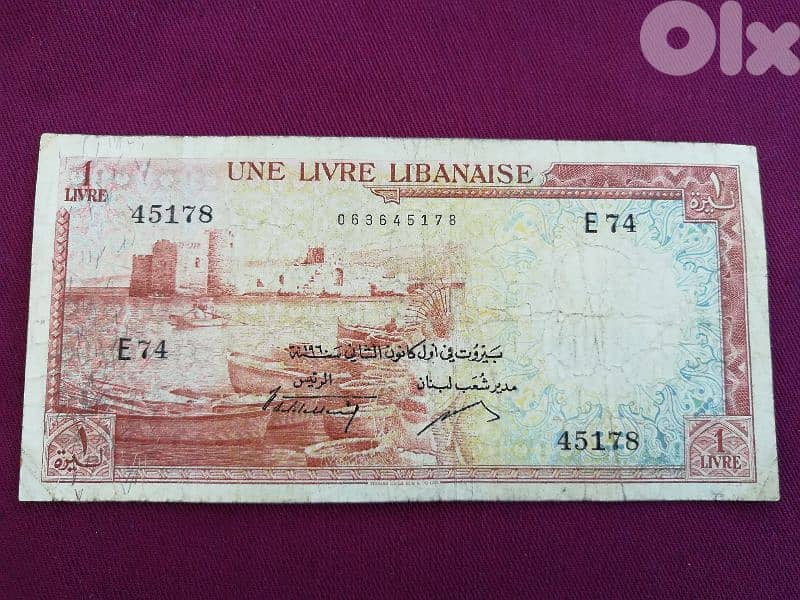 ليرة شمعونية 1960 1