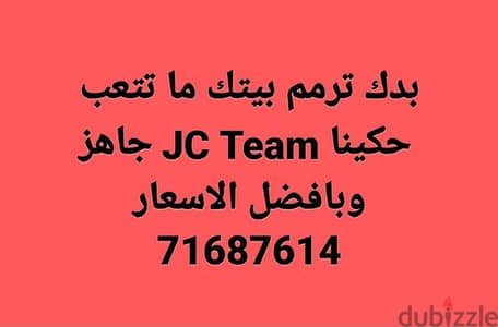 تعهدات: صحية وشوفاج، كهرباء، بلاط،حدادة،عمارحجر،ورقة، دهان. . .