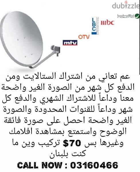 satellite, dish, TV, ستالايت،دش 0