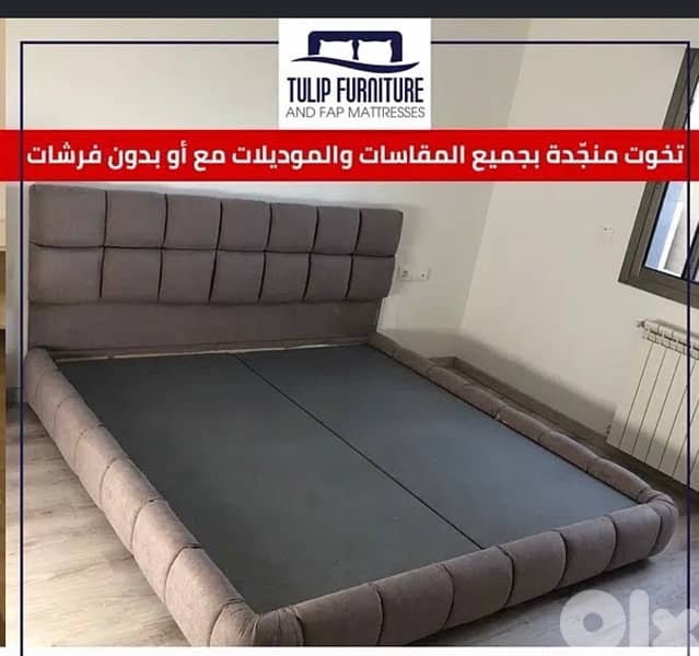 تخوت منجده 1