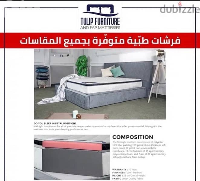 فرشات لالام الظهر 0