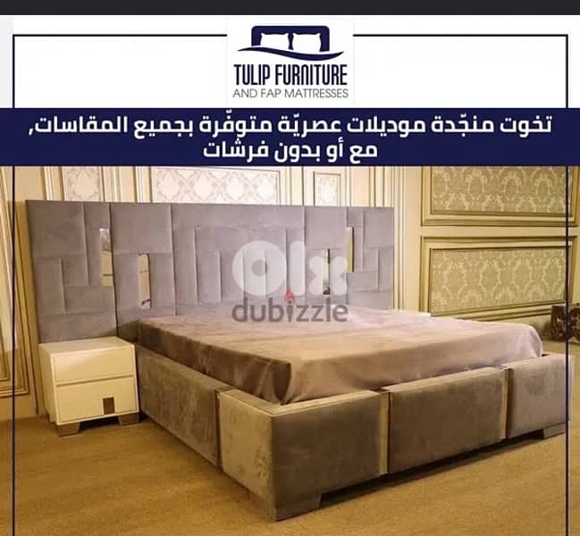 تخوت منجده 0