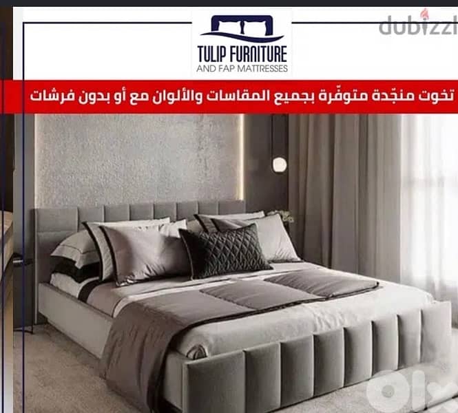 تخوت منجده جميع المقاسات 1