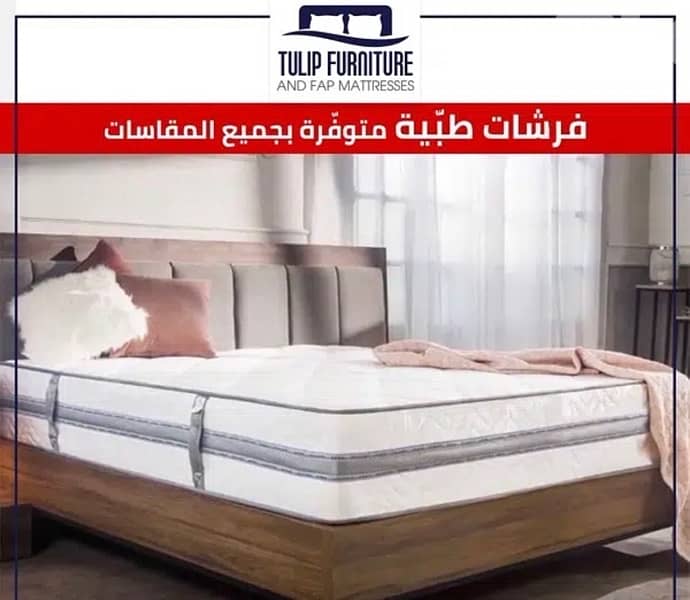 فرشات طبيه جميع المقاسات 0