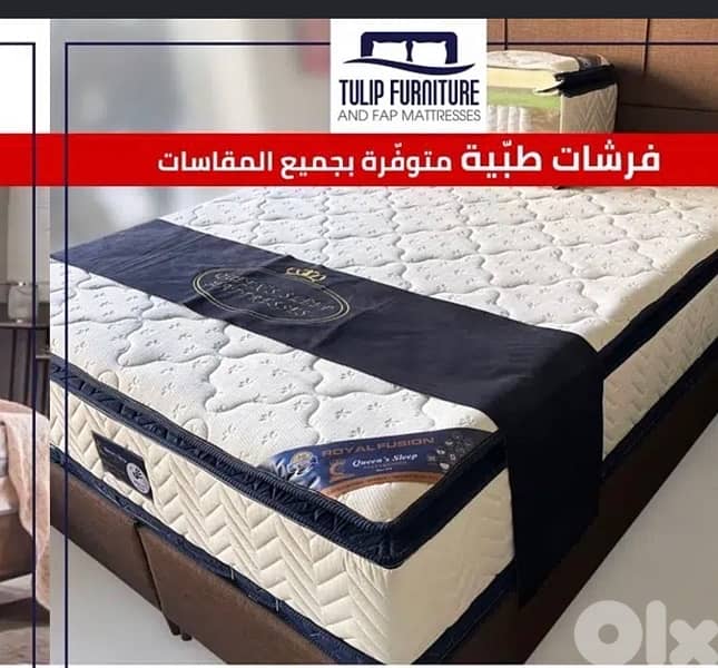 فرشات طبيه جميع المقاسات 1