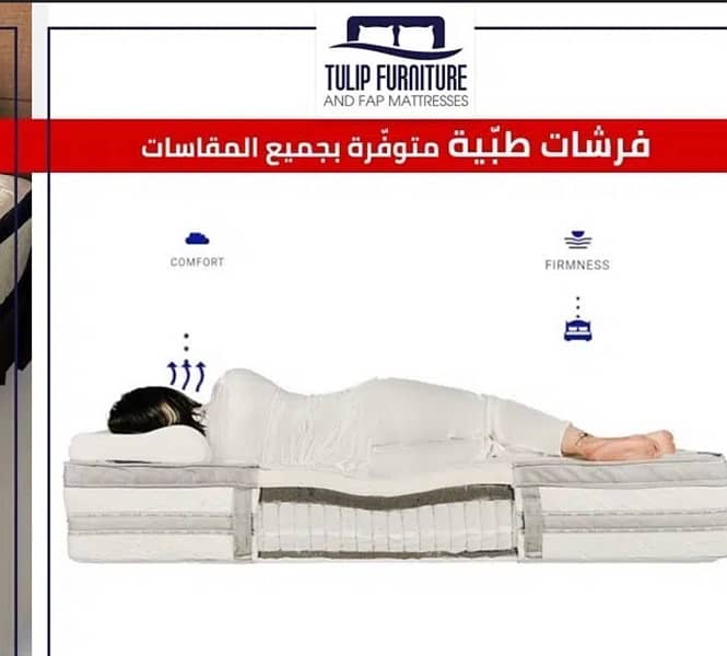 فرشات طبيه جميع المقاسات 2