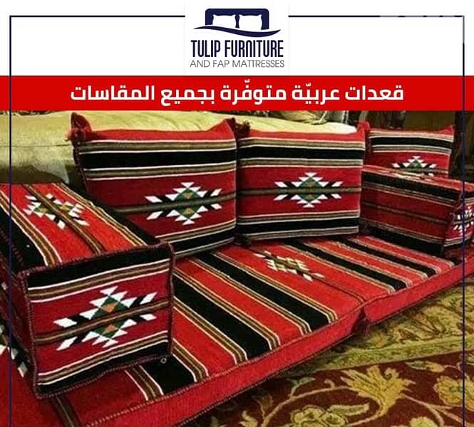 قعدات عربيه 0