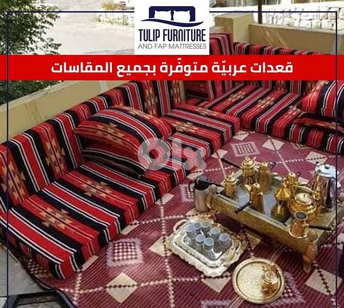 قعدات عربيه 1