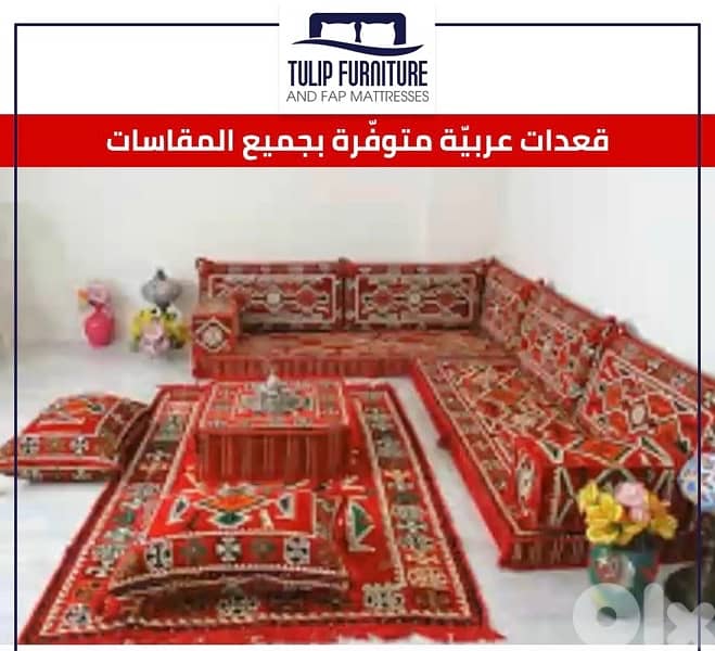 قعدات عربيه 2