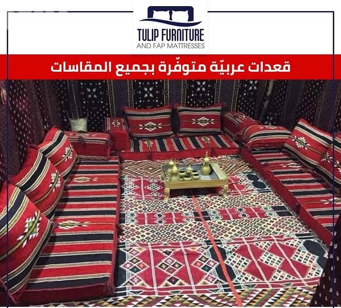 قعدات عربيه 3