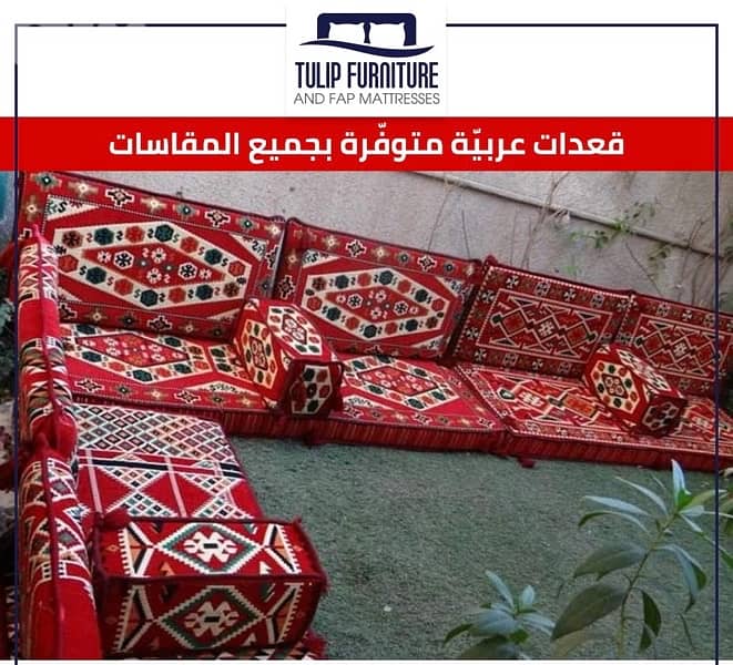 قعدات عربيه 4