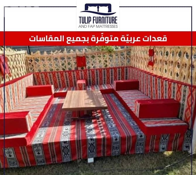 قعدات عربيه 5