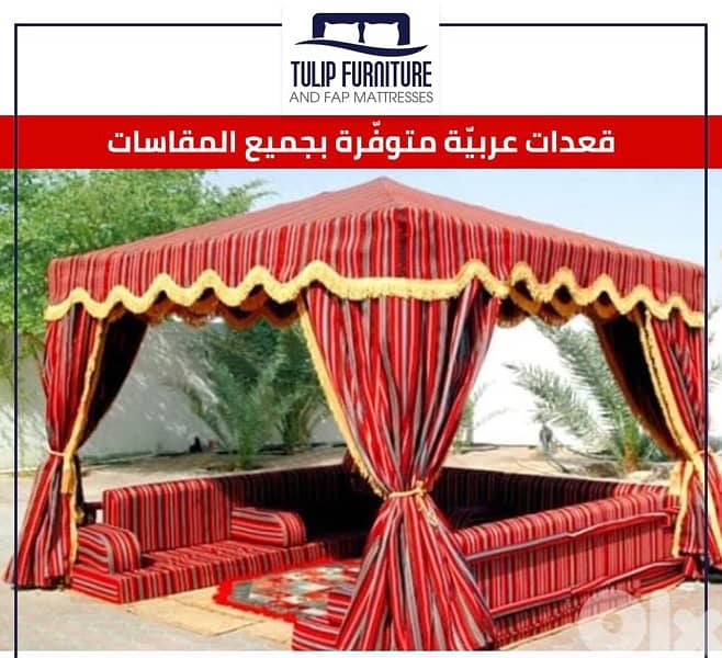 قعدات عربيه 6