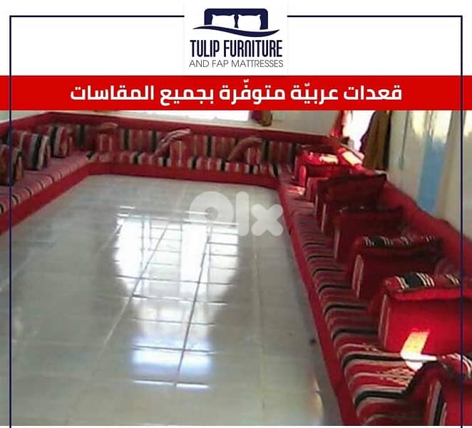 قعدات عربيه 7