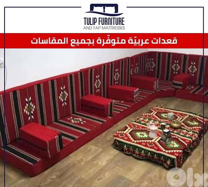 قعدات عربيه 8