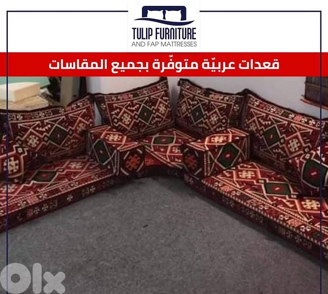 قعدات عربيه 9