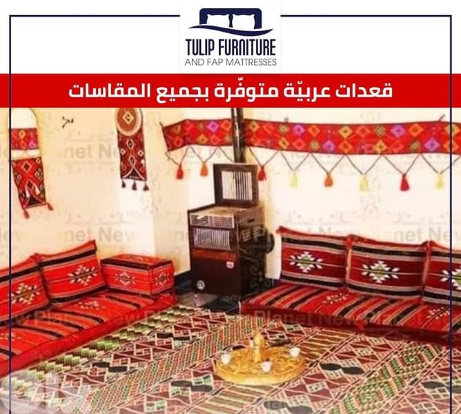 قعدات عربيه 10