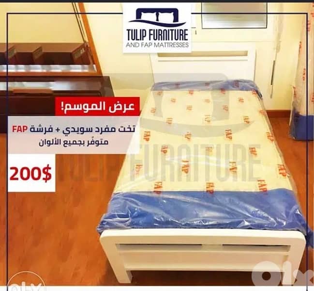 تخت سويدي مفرد مع فرشه fap متوفر بجميع الالوان 0