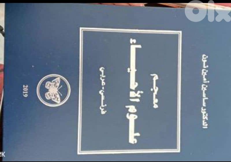 Dicționare des Sciences Biologiques 1