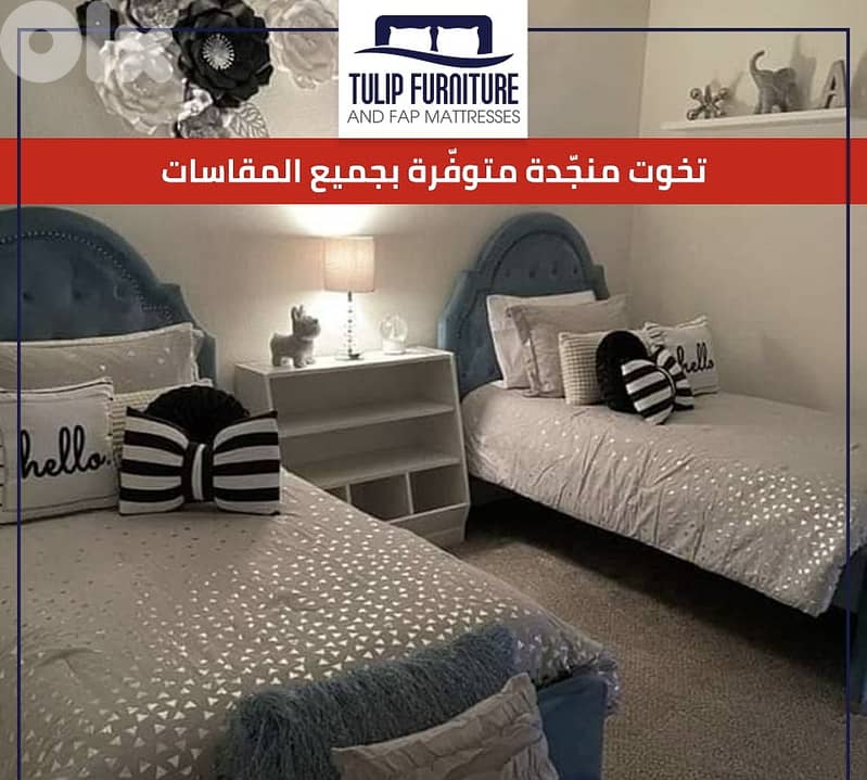 تخوت منجده 3