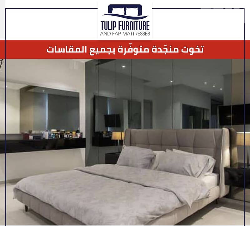 تخوت منجده 8