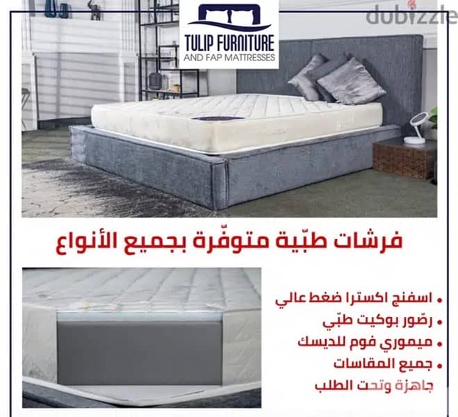 فرشات طبيه 3