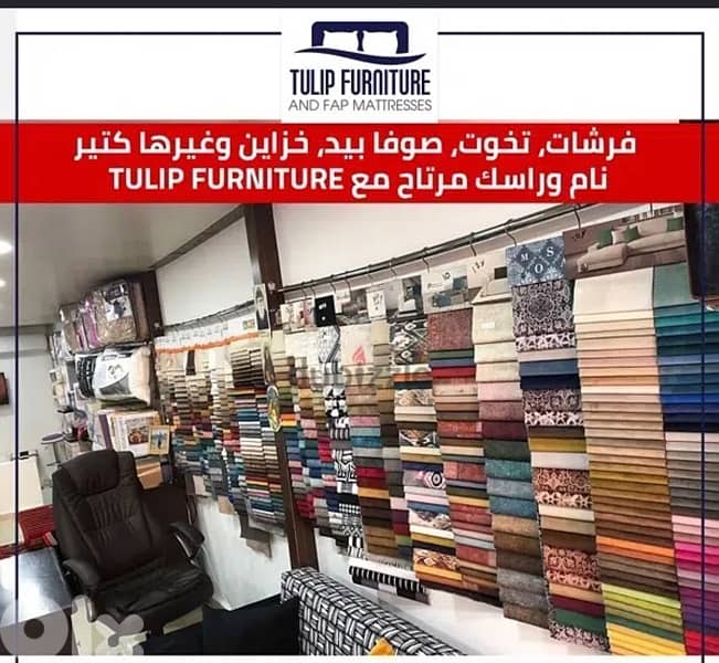 تخوت وفرشات 0