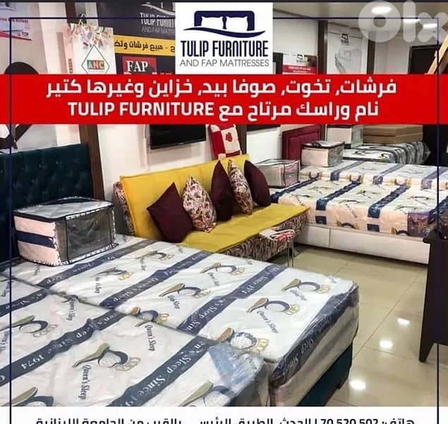 تخوت وفرشات 2