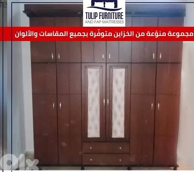 خزاين جميع المقاسات 2