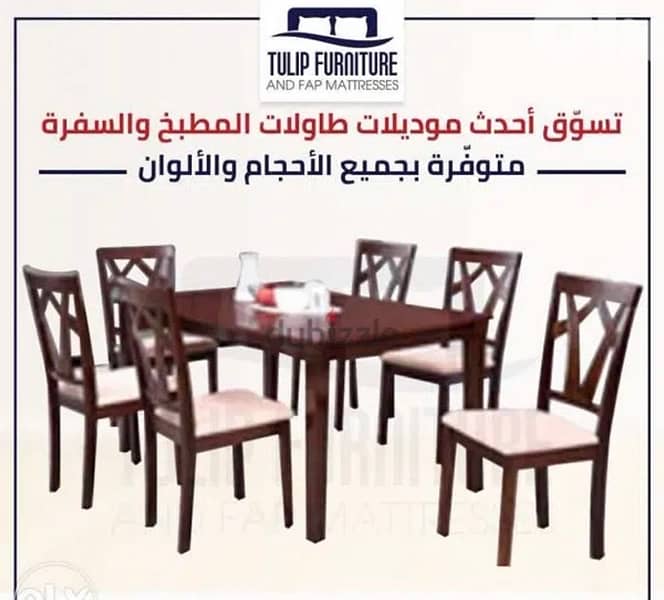 طاولات منوعه 0