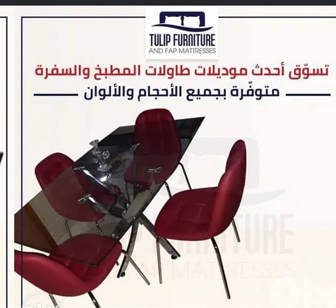 طاولات منوعه 1