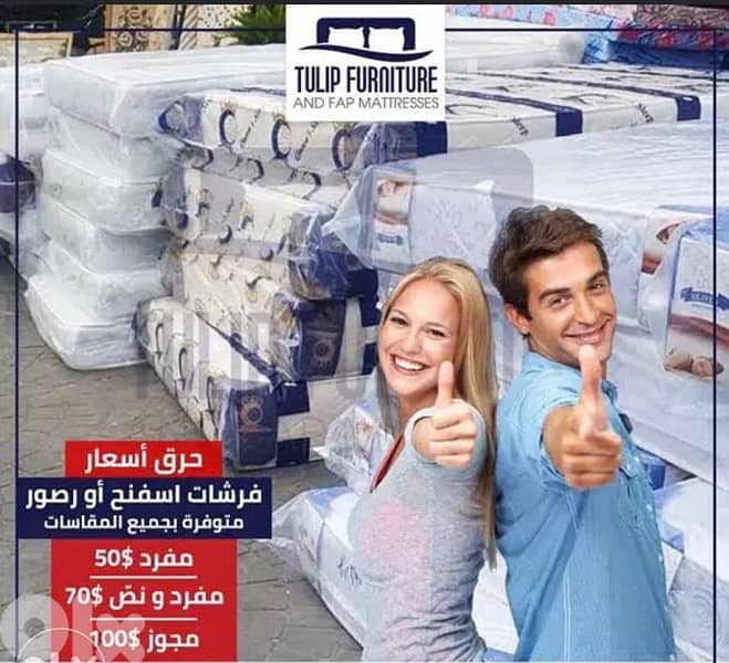 حرق اسعار فرشات على انواعها 0