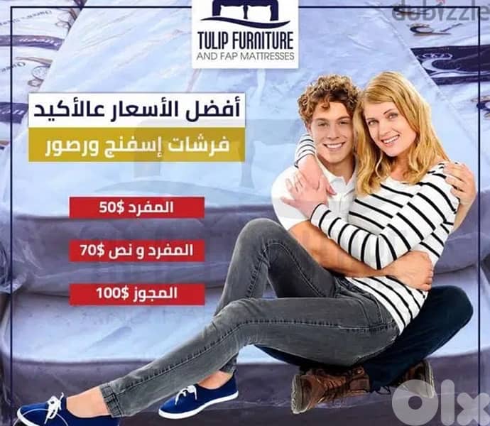 فرشات ضغط ورصور بافضل الاسعار 0