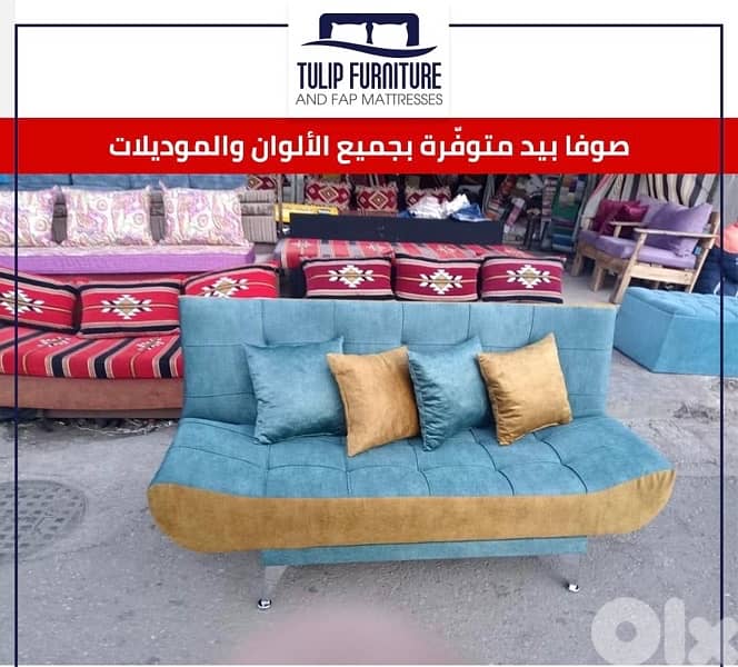 صوفا بيد 7